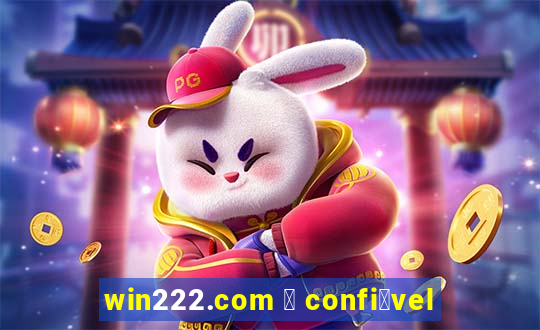 win222.com 茅 confi谩vel