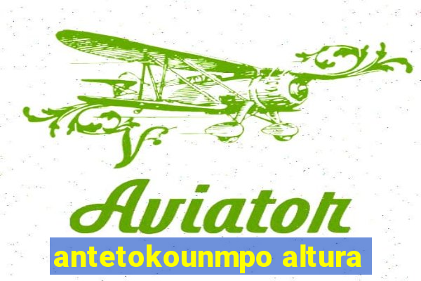 antetokounmpo altura